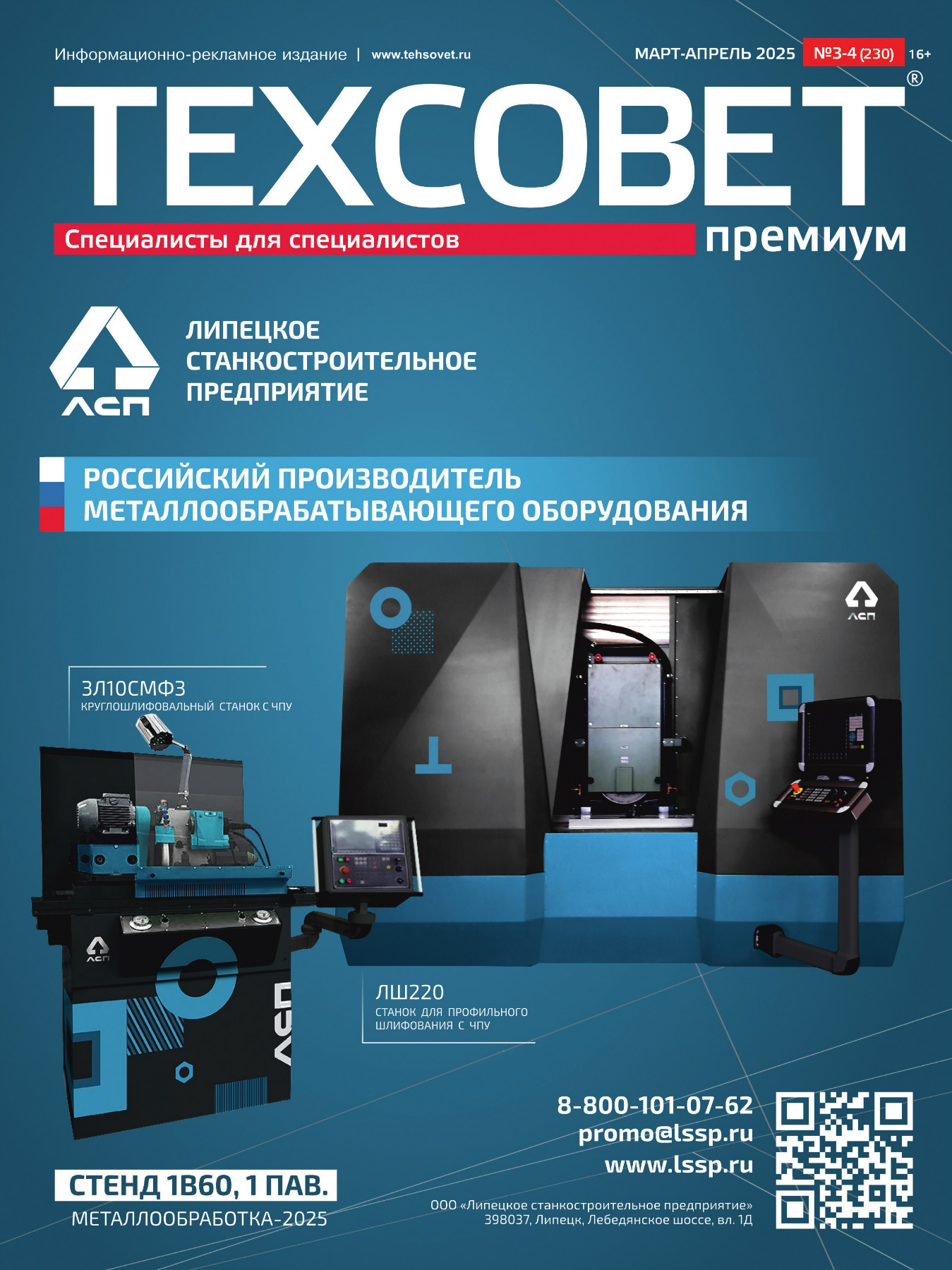Читать журнал